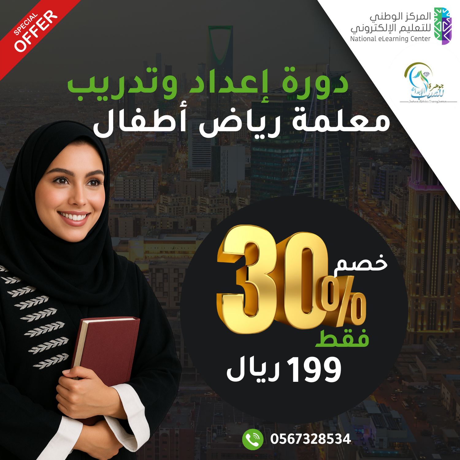 تصميم من أعمال Web Tatweer