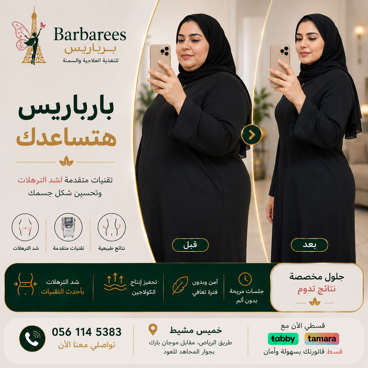 تصميم من أعمال Web Tatweer