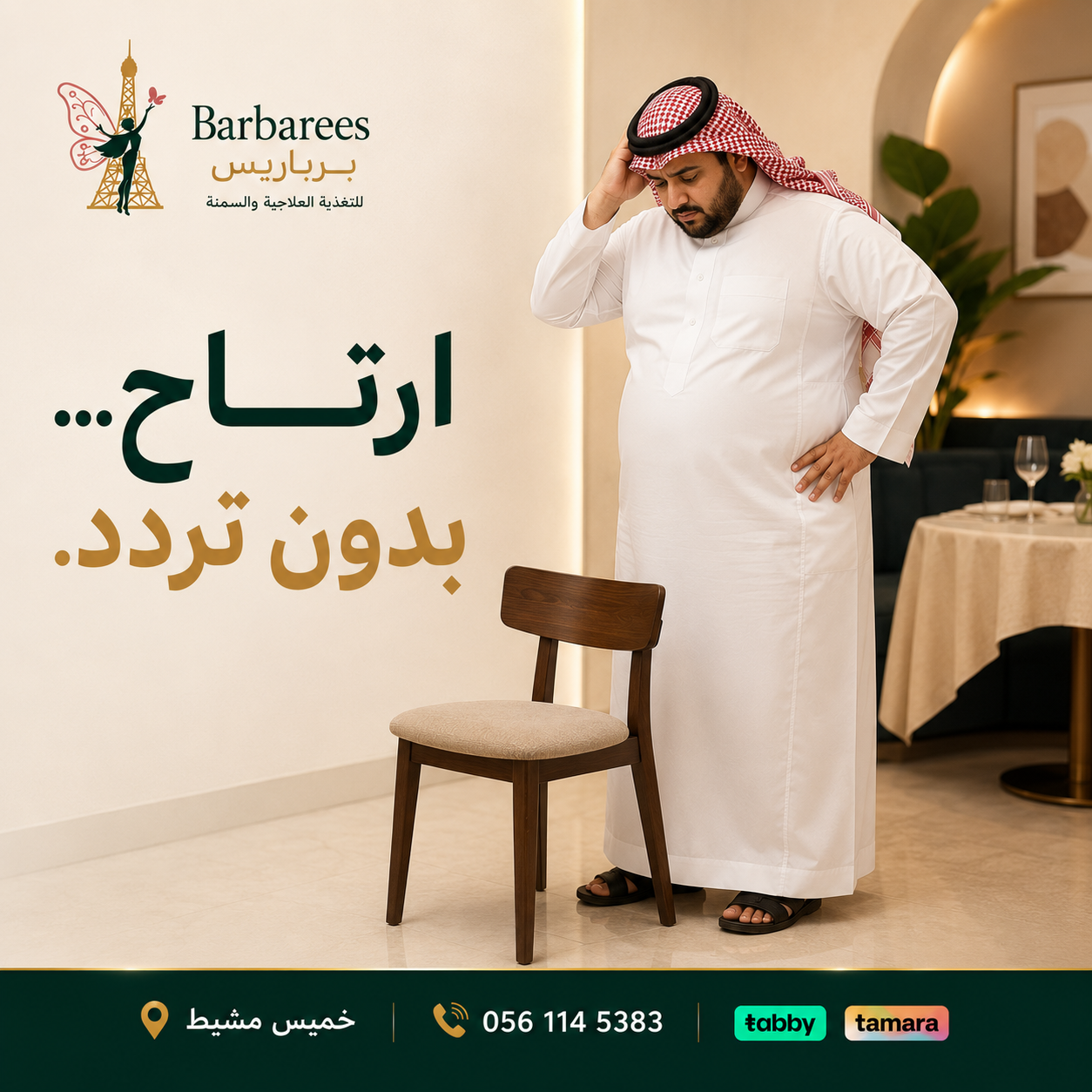 تصميم من أعمال Web Tatweer