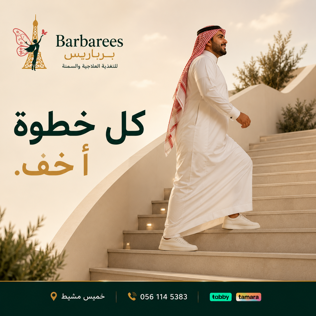تصميم من أعمال Web Tatweer