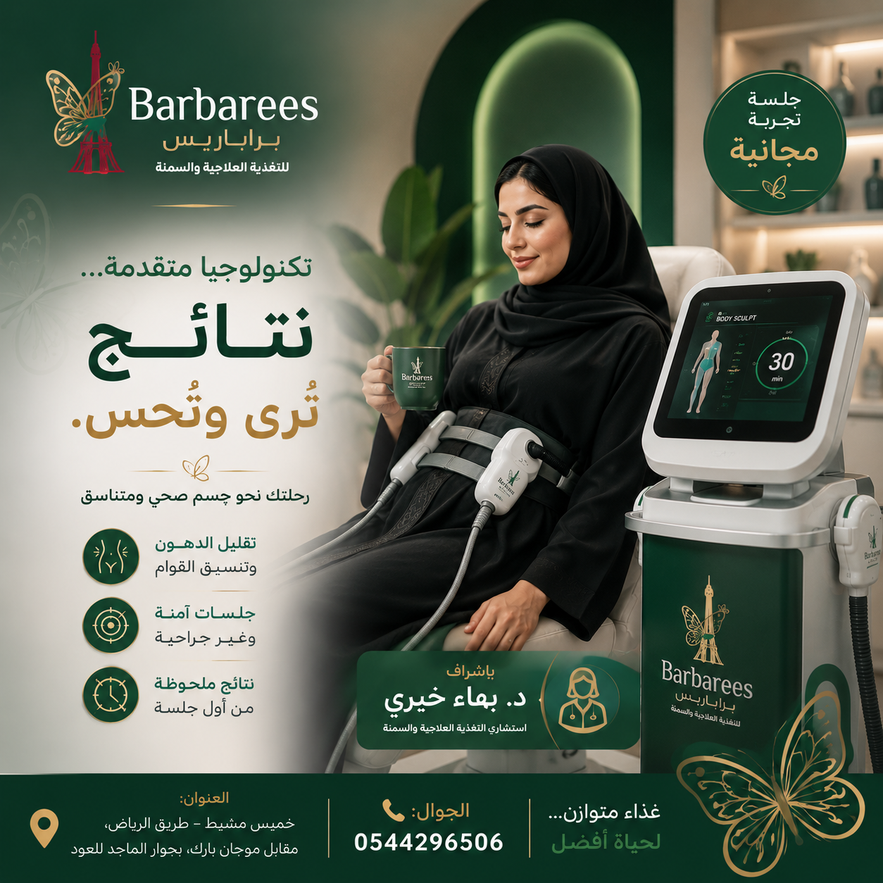 تصميم من أعمال Web Tatweer