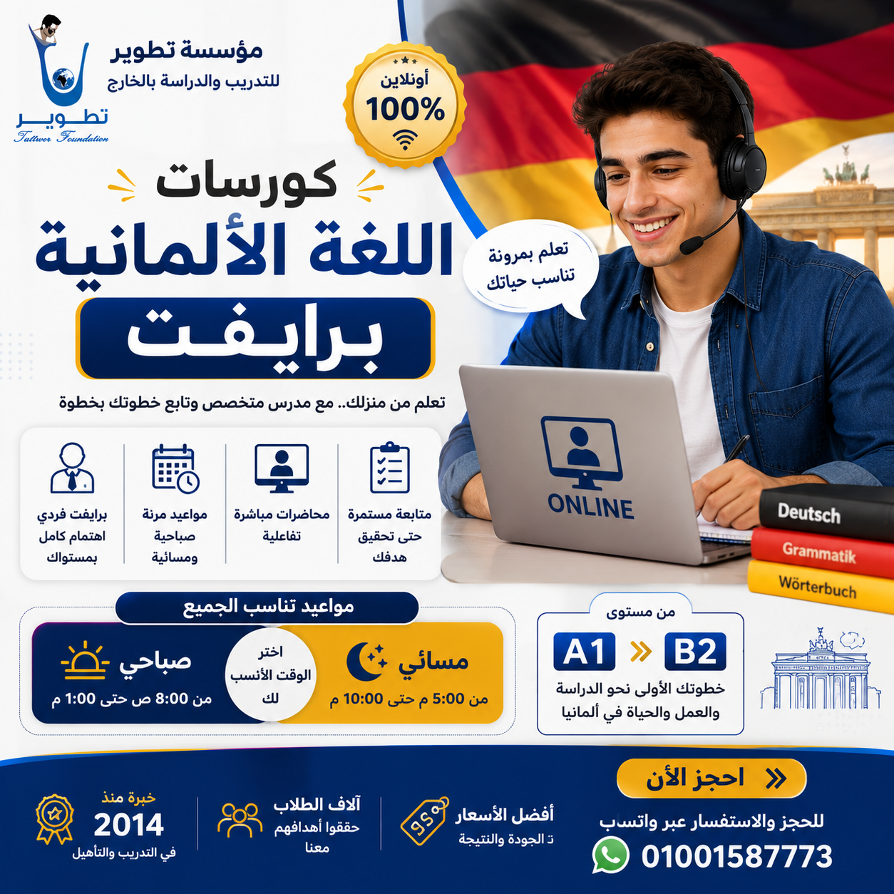 تصميم من أعمال Web Tatweer
