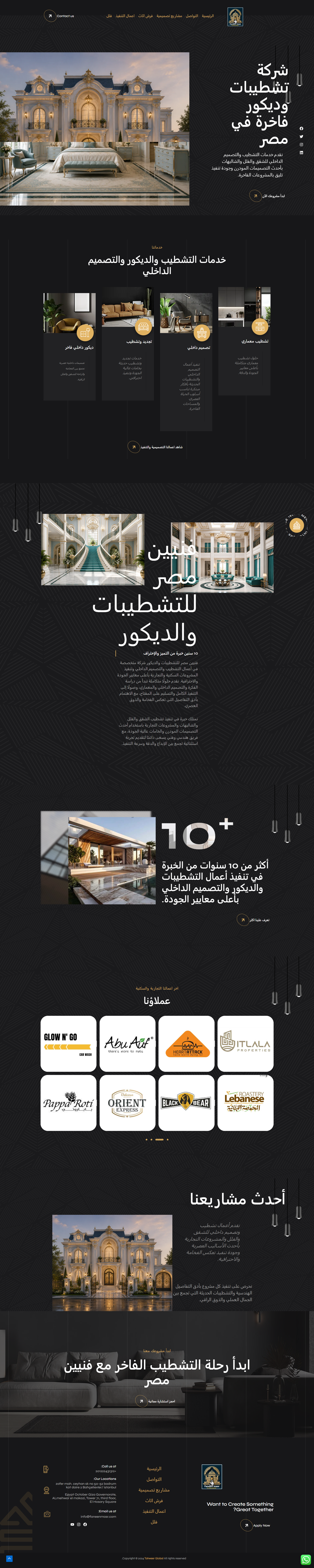 لقطة شاشة faneenmasr.com