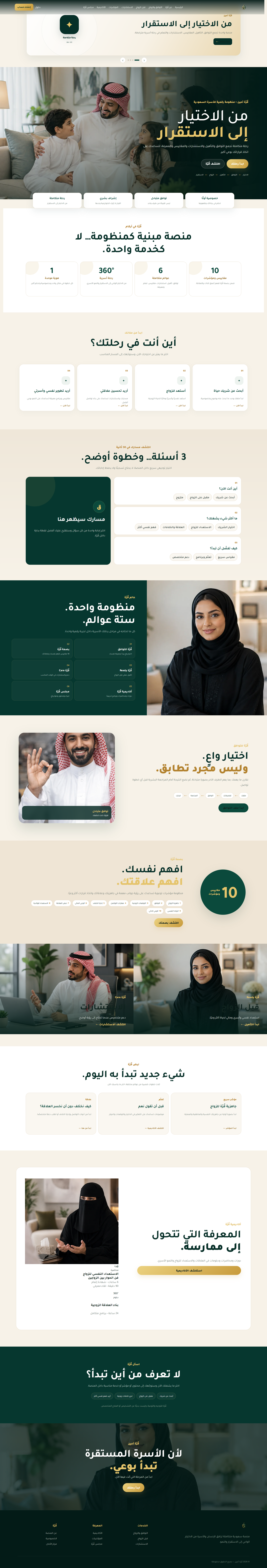 لقطة شاشة قرة أعين
