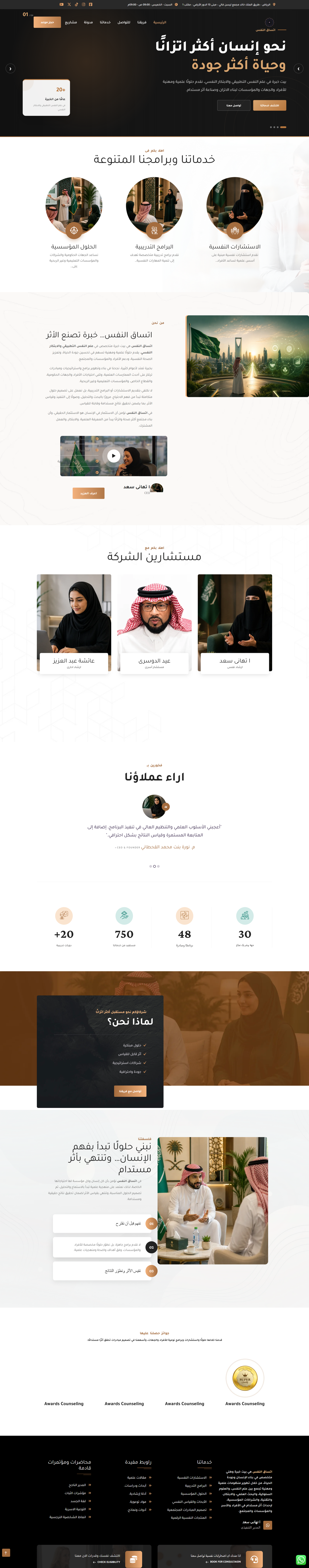 لقطة شاشة self-integrationksa.com