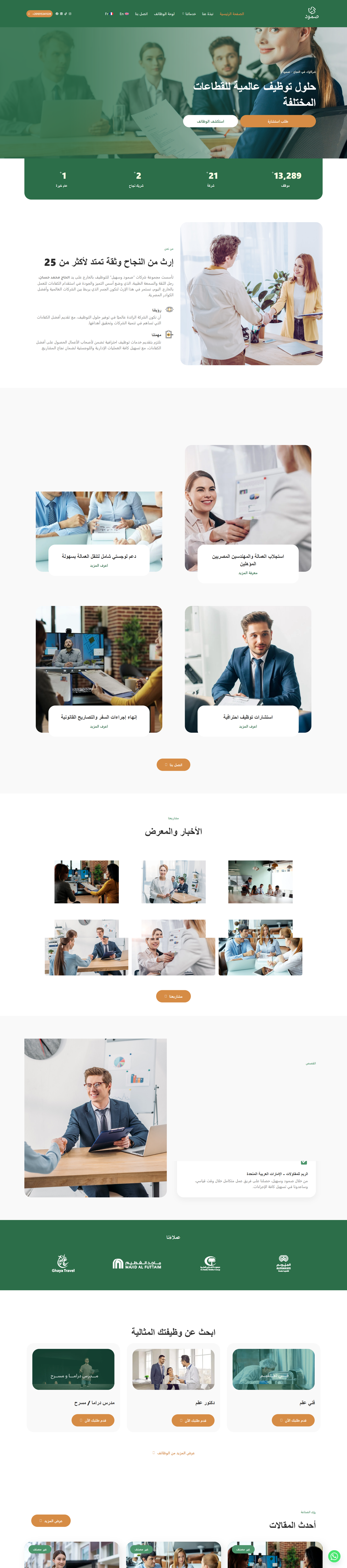 لقطة شاشة somood-hr.com