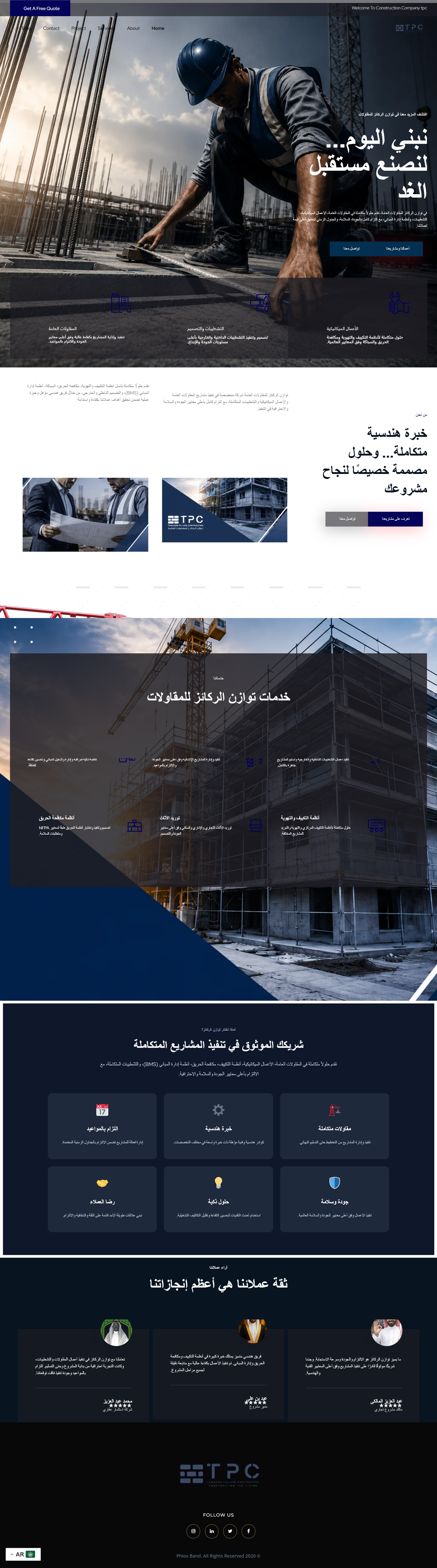 لقطة شاشة tawazonpillars.com